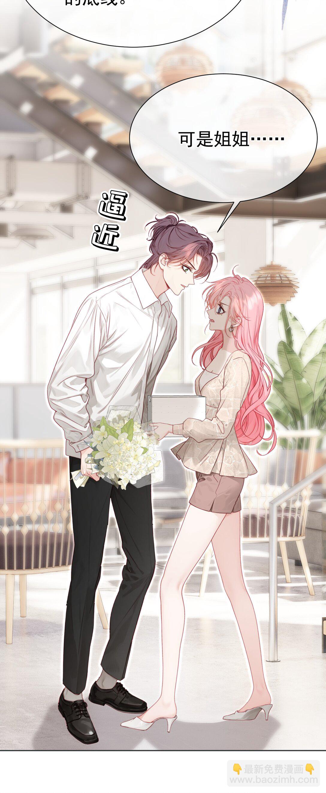 外传19 我很便宜的，只要一个吻-第104话