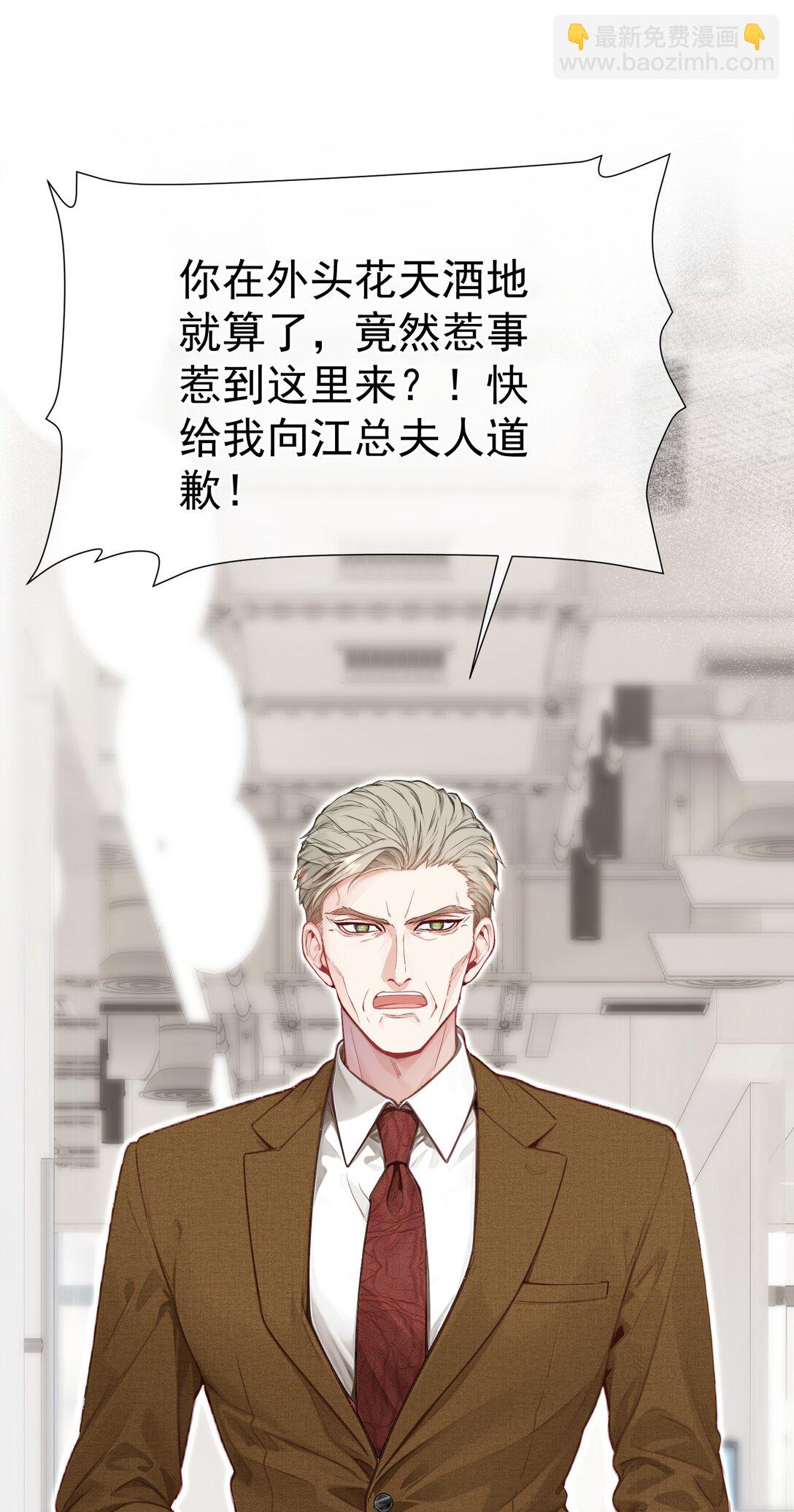 外传19 我很便宜的，只要一个吻-第104话