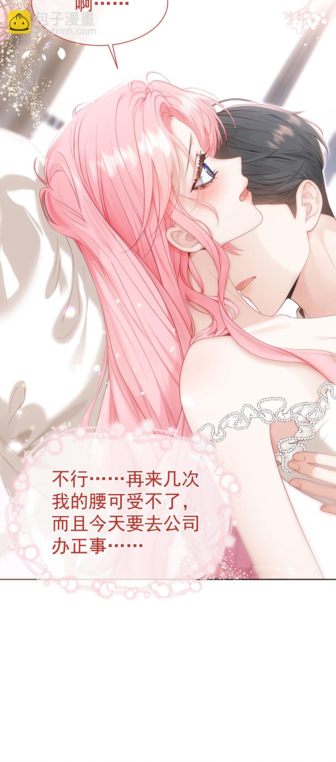 外传19 我很便宜的，只要一个吻-第104话