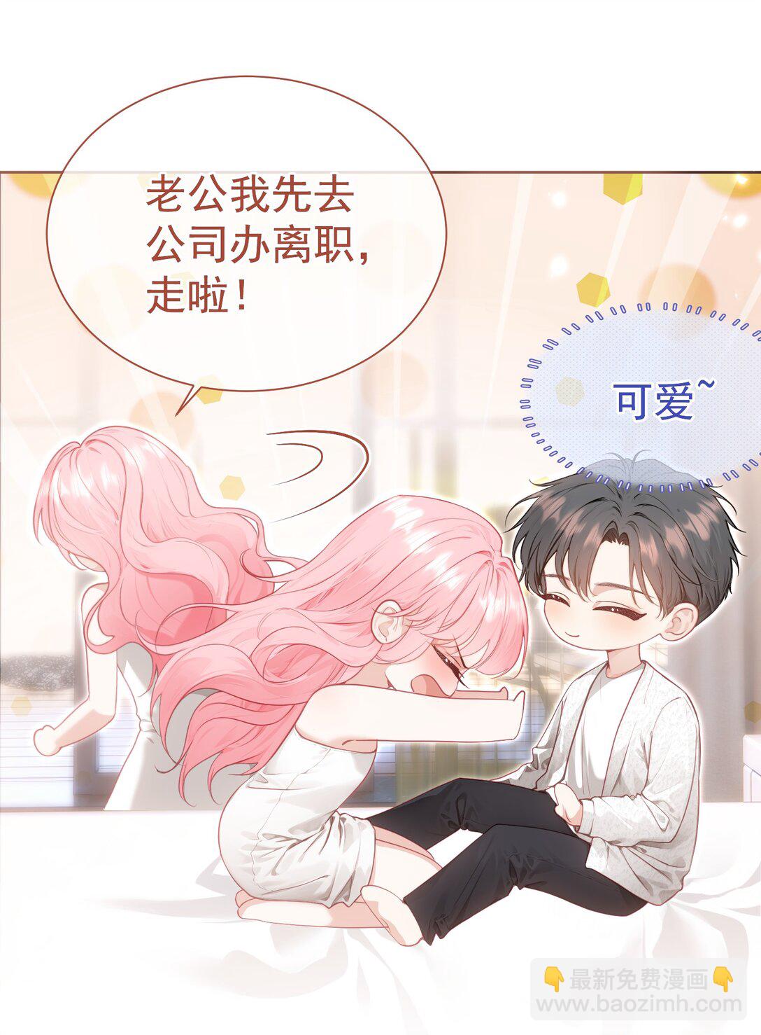 外传19 我很便宜的，只要一个吻-第104话