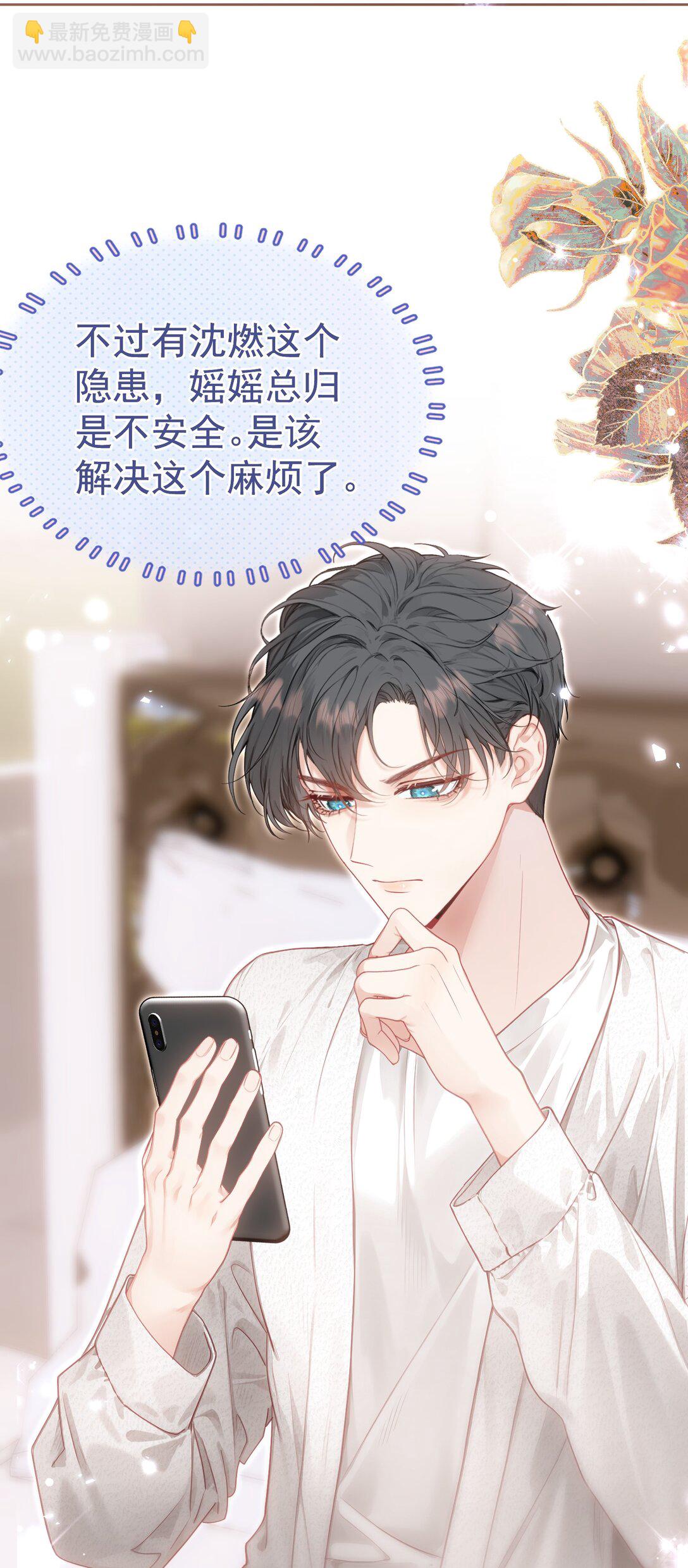 外传19 我很便宜的，只要一个吻-第104话