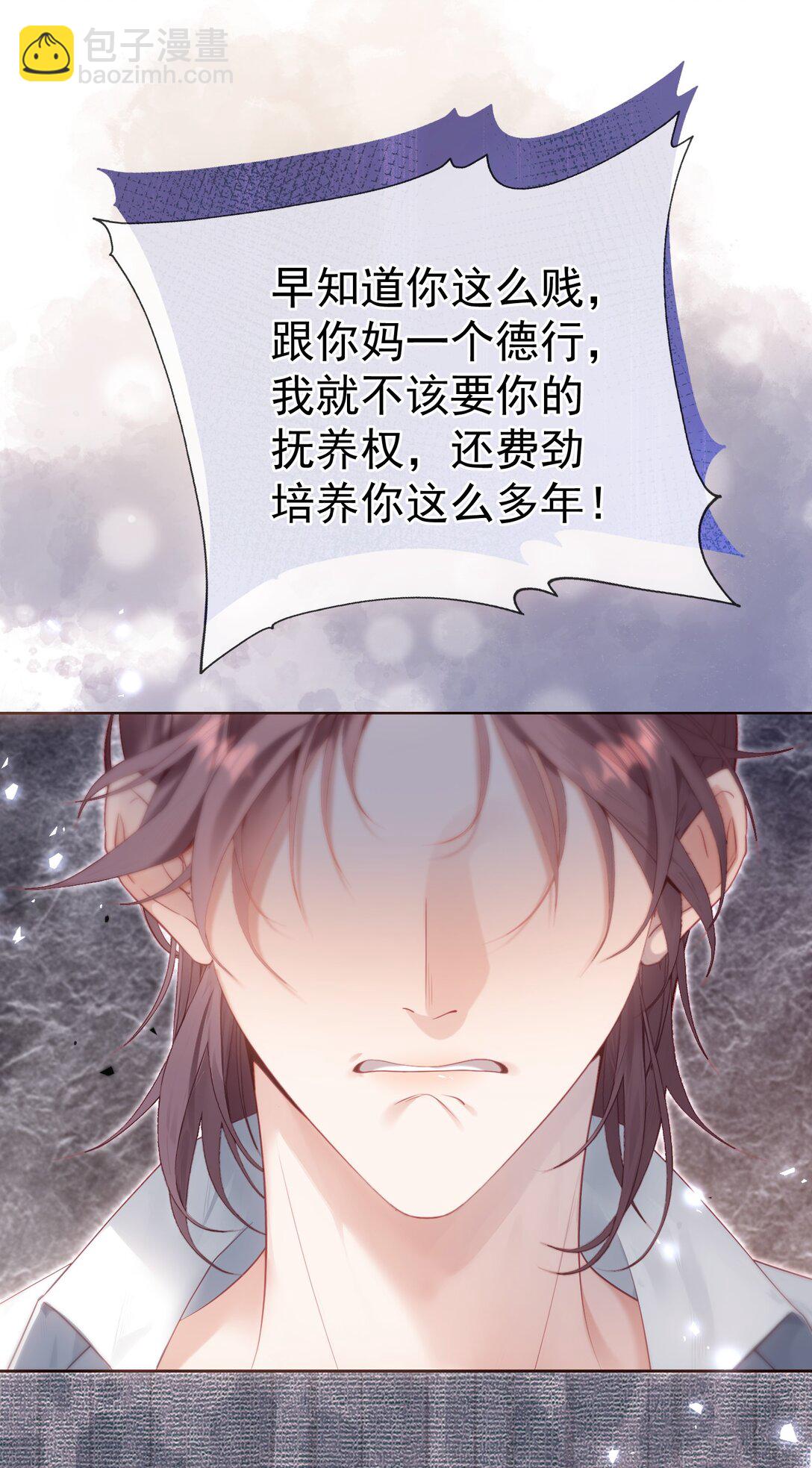 外传20 见过光的人不会再回到黑暗中-第106话