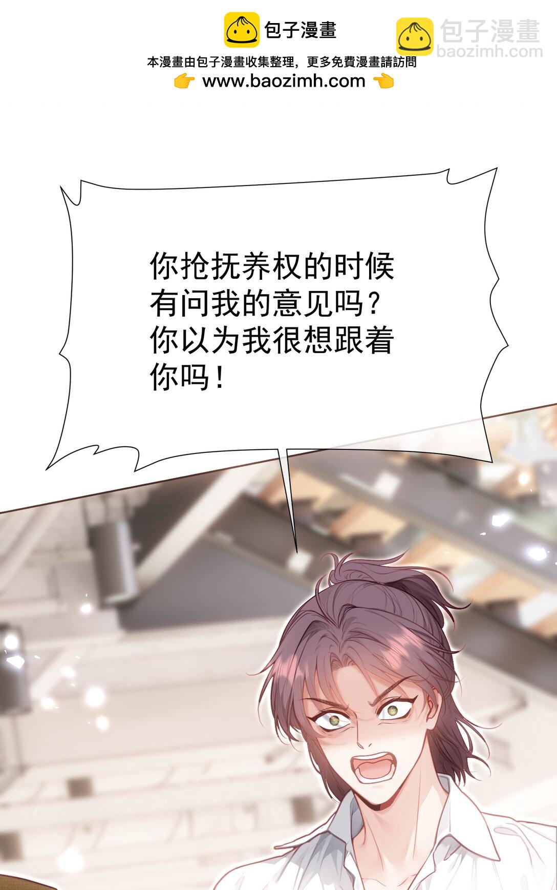 外传20 见过光的人不会再回到黑暗中-第106话