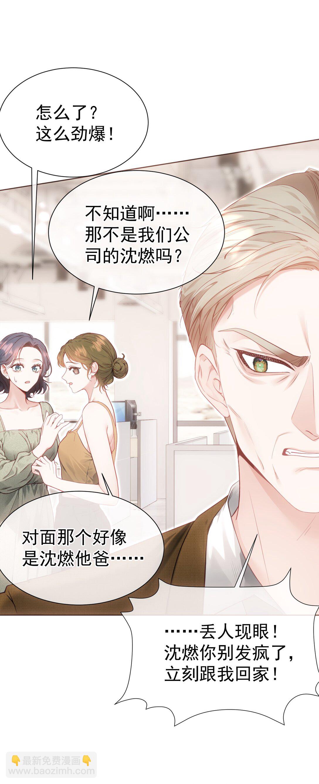 外传20 见过光的人不会再回到黑暗中-第106话