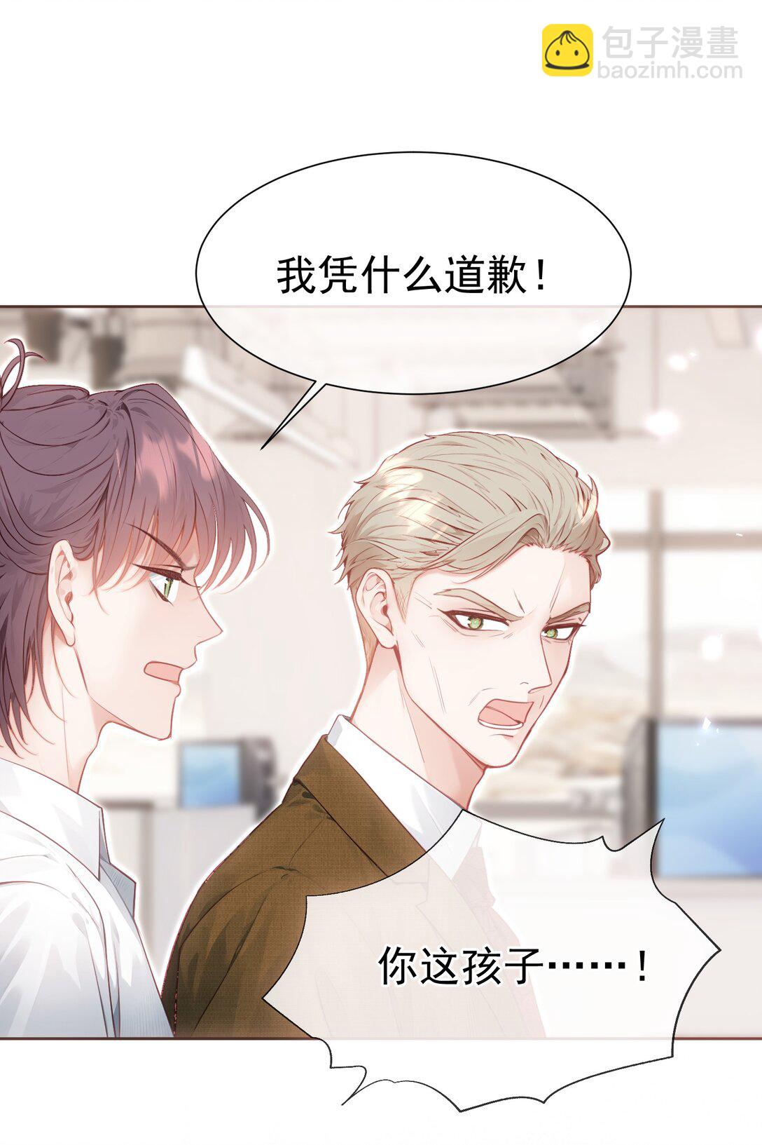 外传20 见过光的人不会再回到黑暗中-第106话