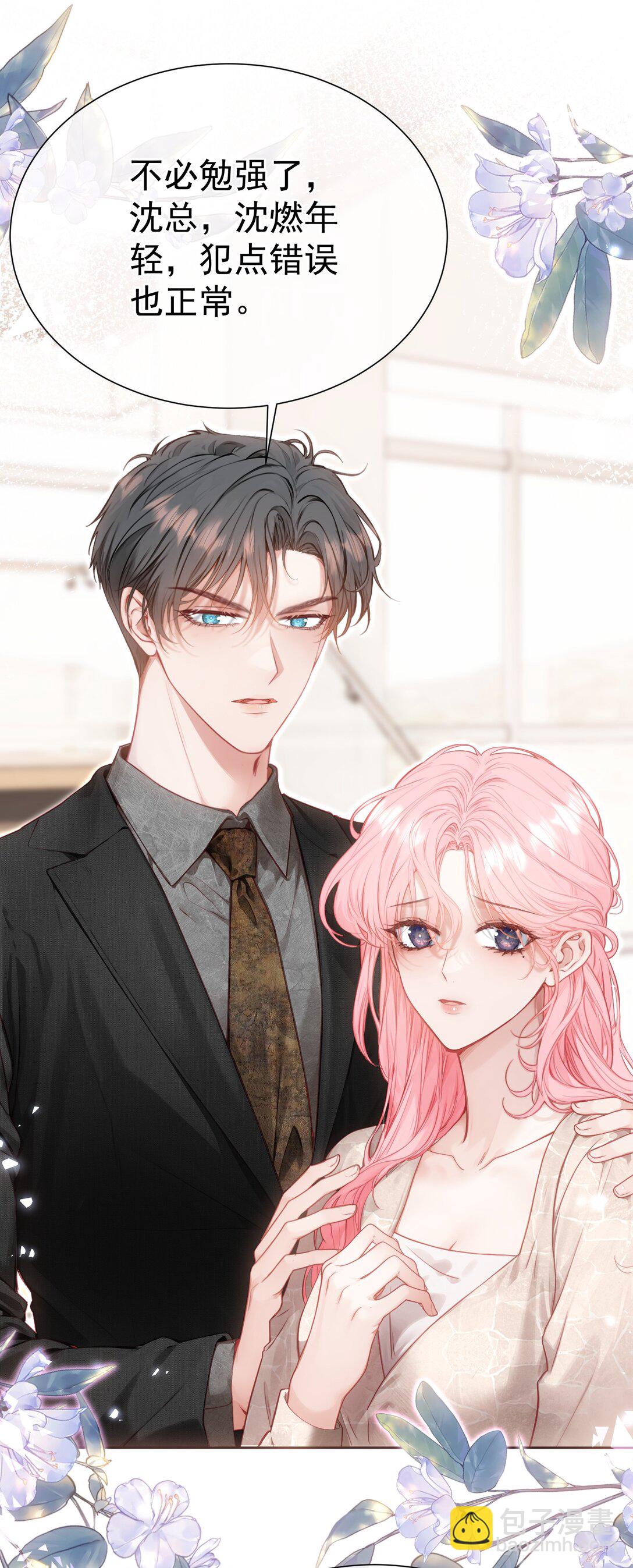 外传20 见过光的人不会再回到黑暗中-第106话