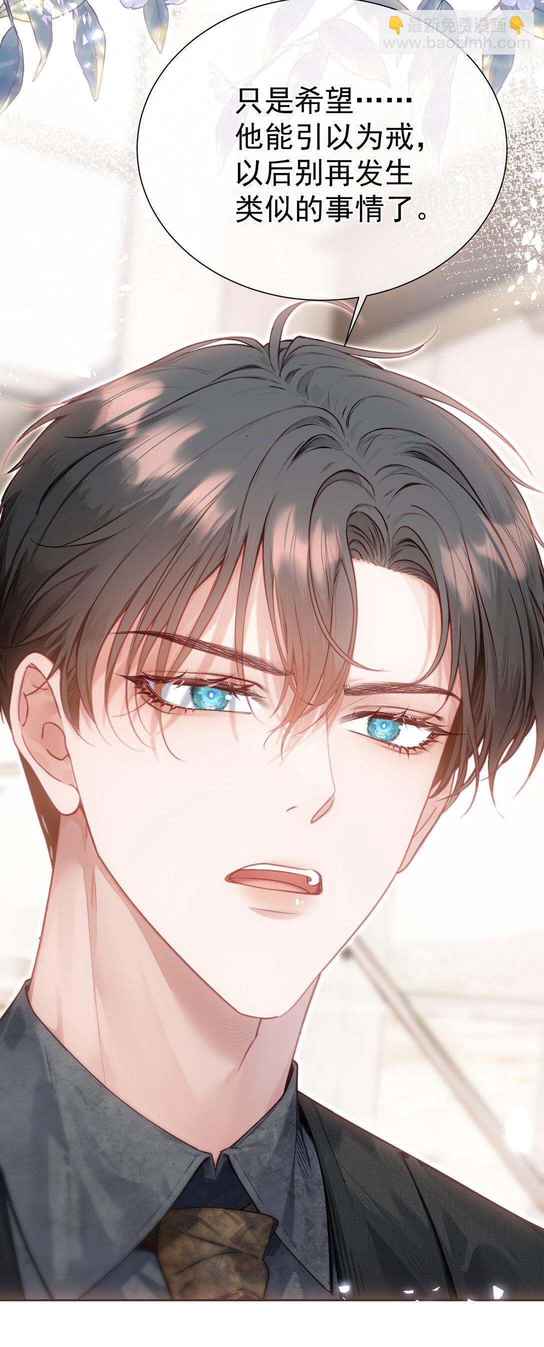 外传20 见过光的人不会再回到黑暗中-第106话