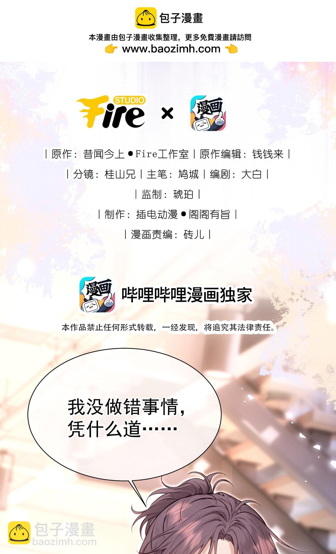 外传20 见过光的人不会再回到黑暗中-第106话