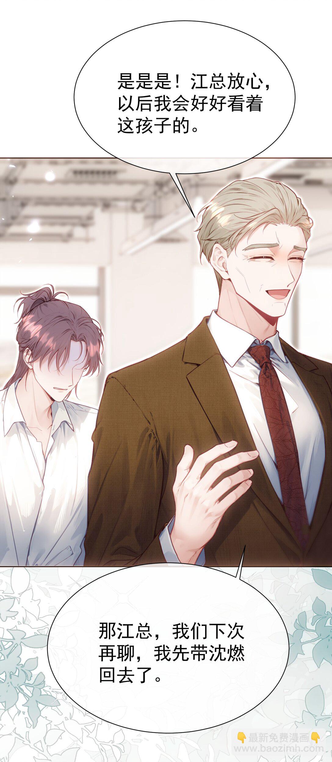 外传20 见过光的人不会再回到黑暗中-第106话