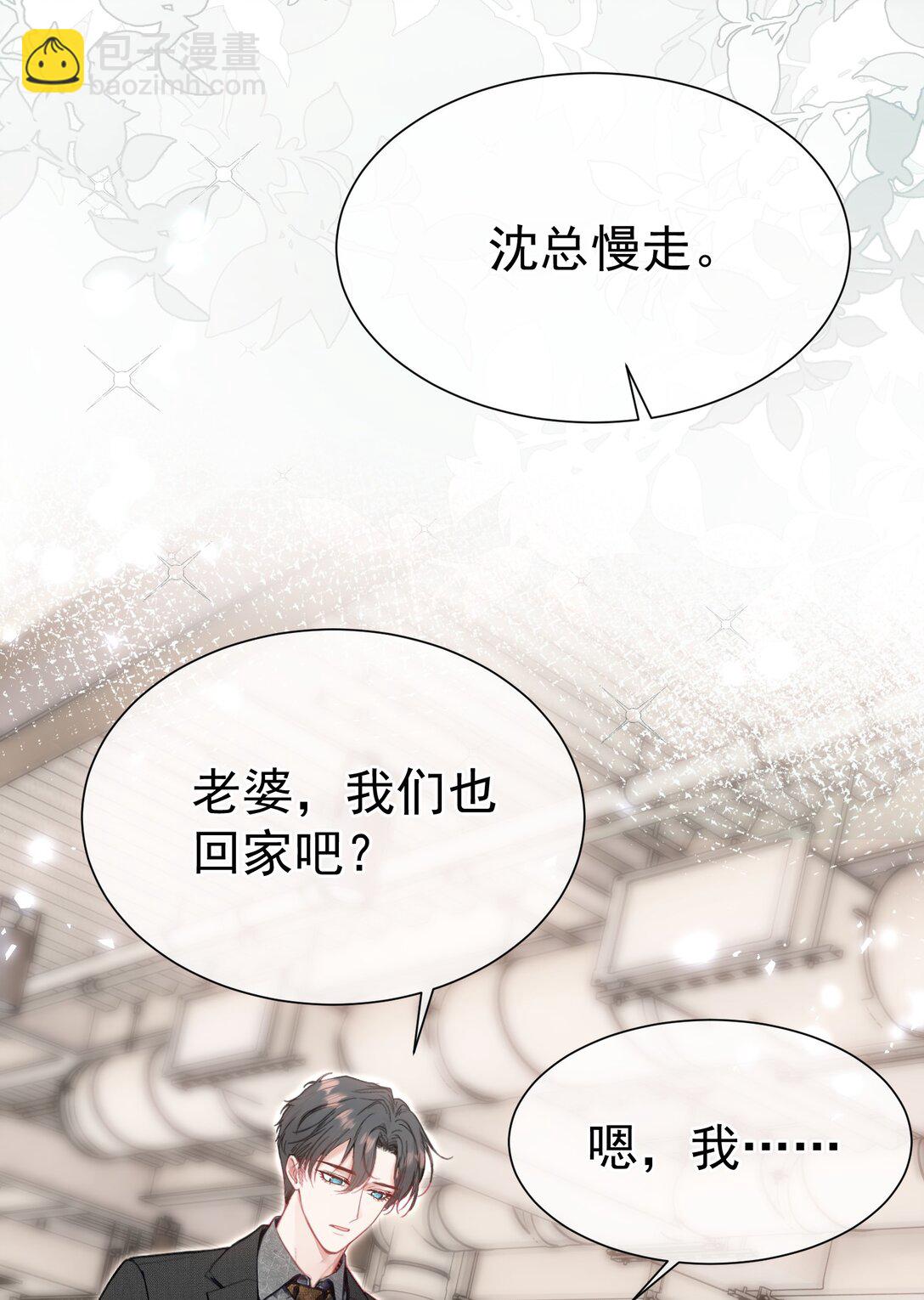 外传20 见过光的人不会再回到黑暗中-第106话