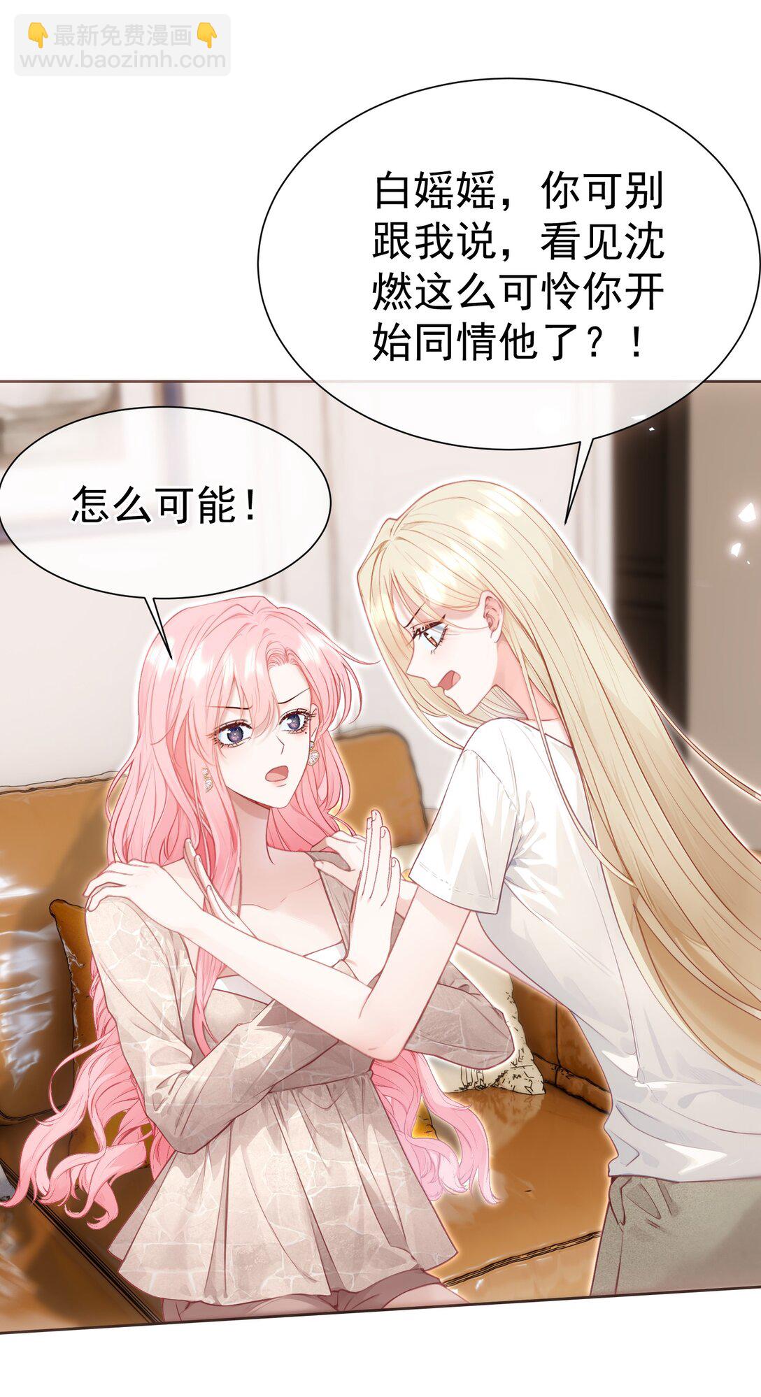 外传20 见过光的人不会再回到黑暗中-第106话