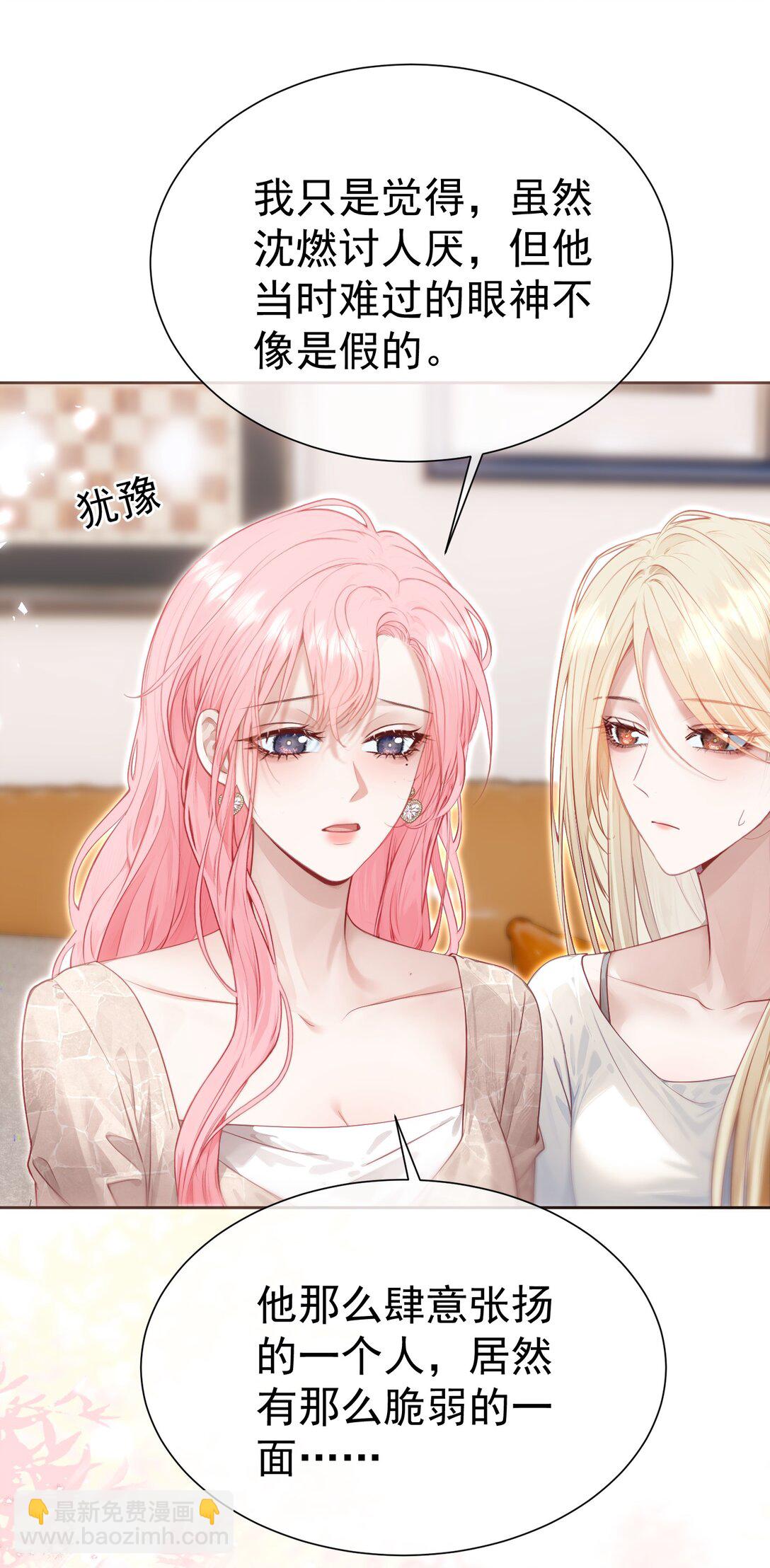 外传20 见过光的人不会再回到黑暗中-第106话