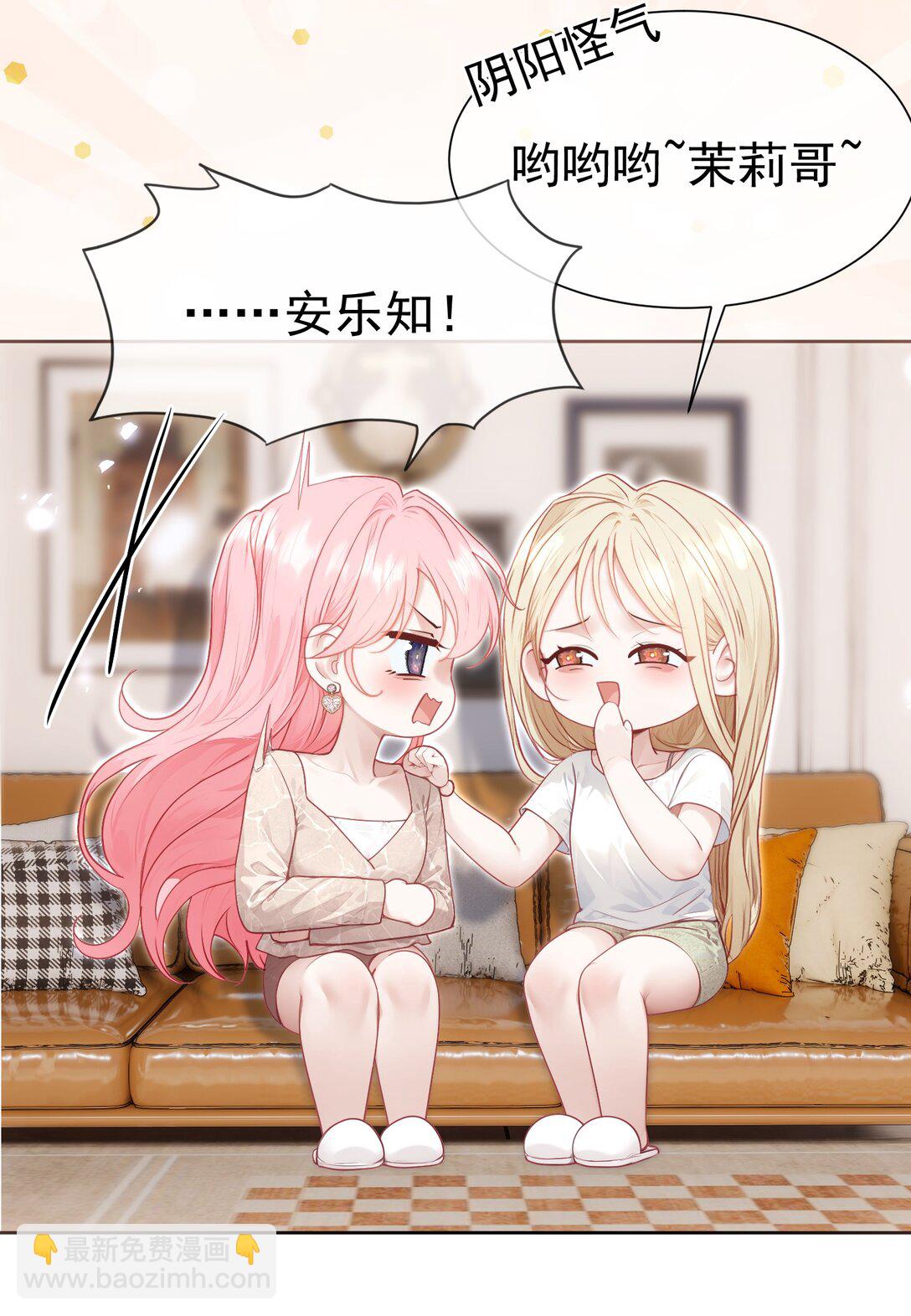 外传20 见过光的人不会再回到黑暗中-第106话