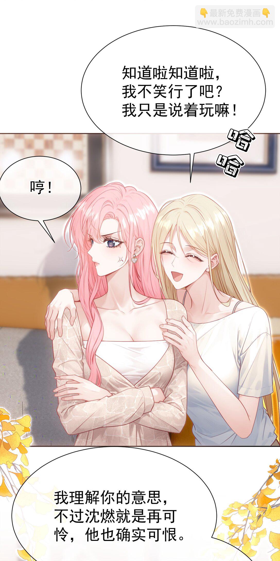 外传20 见过光的人不会再回到黑暗中-第106话