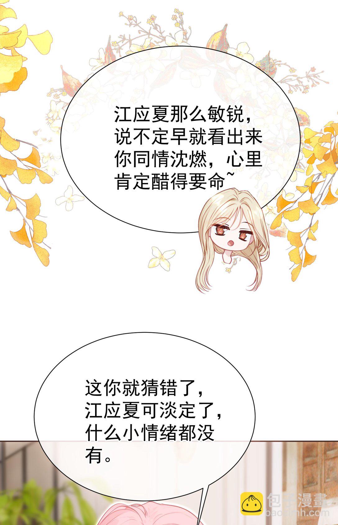 外传20 见过光的人不会再回到黑暗中-第106话