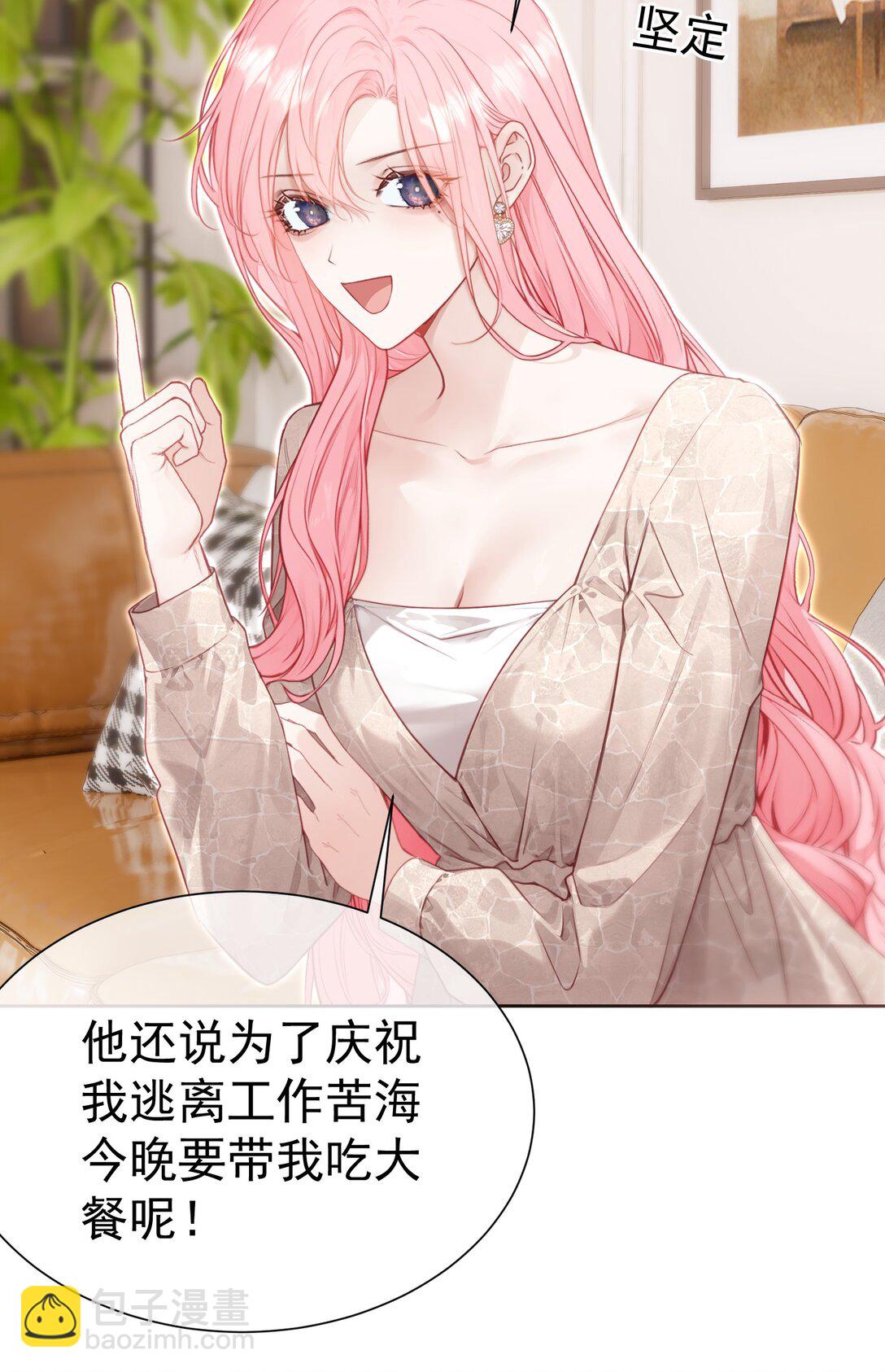 外传20 见过光的人不会再回到黑暗中-第106话