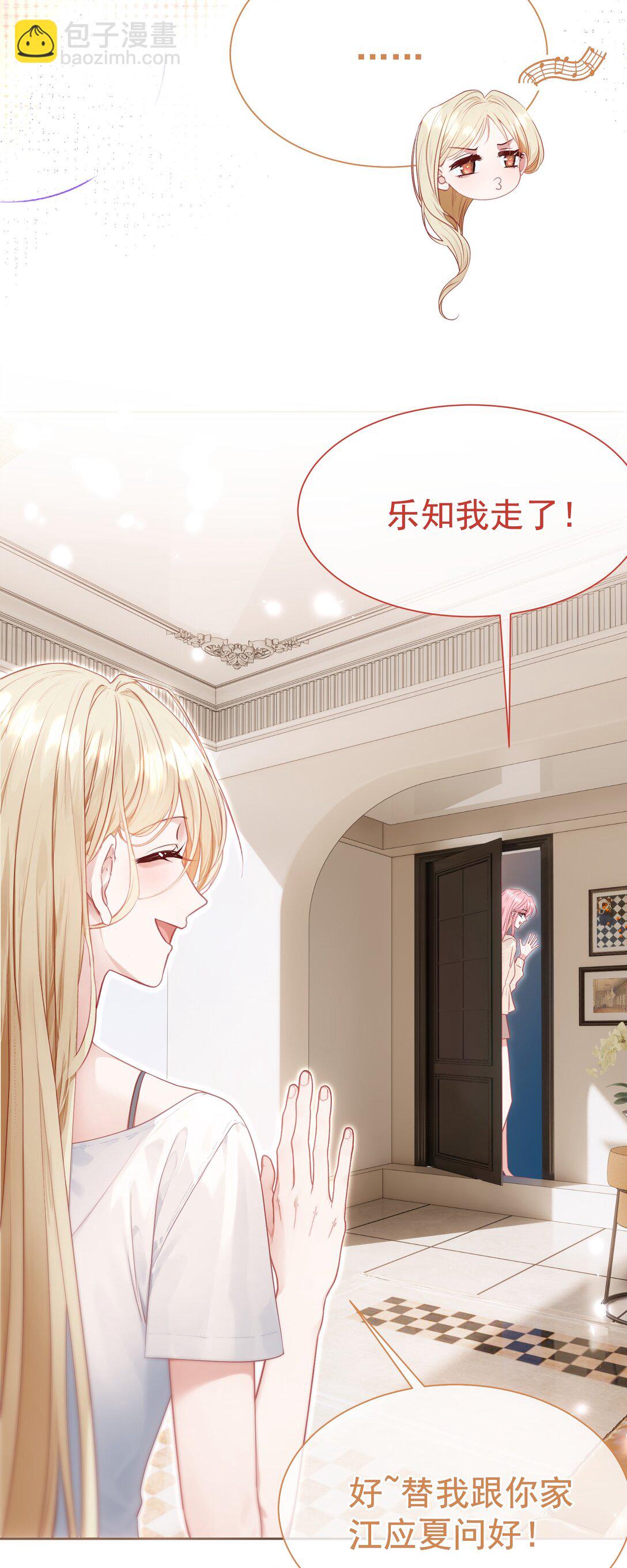 外传20 见过光的人不会再回到黑暗中-第106话