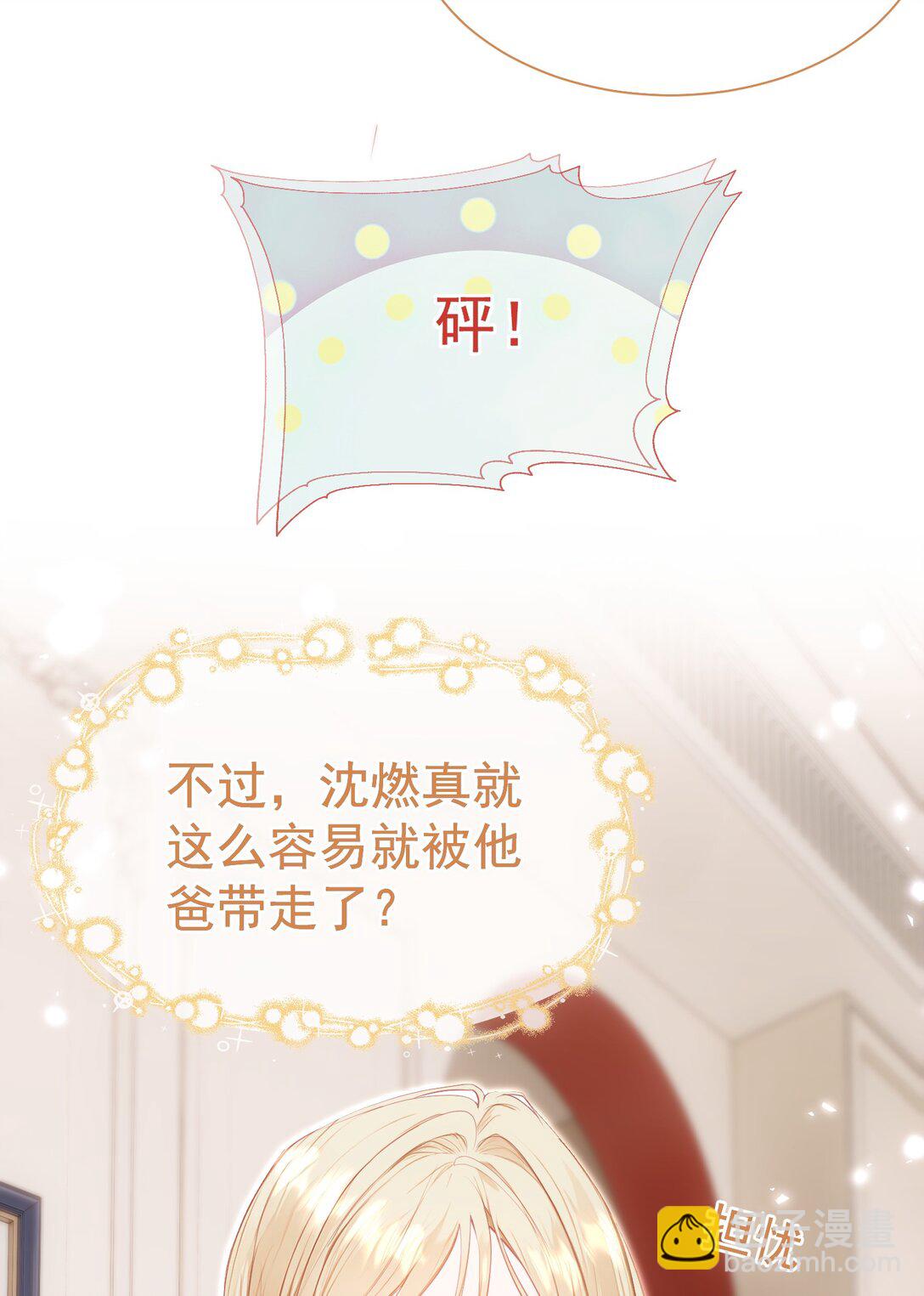 外传20 见过光的人不会再回到黑暗中-第106话