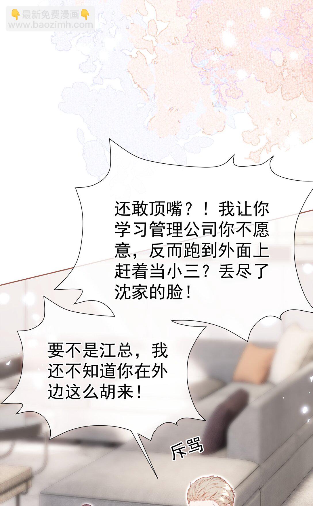 外传20 见过光的人不会再回到黑暗中-第106话