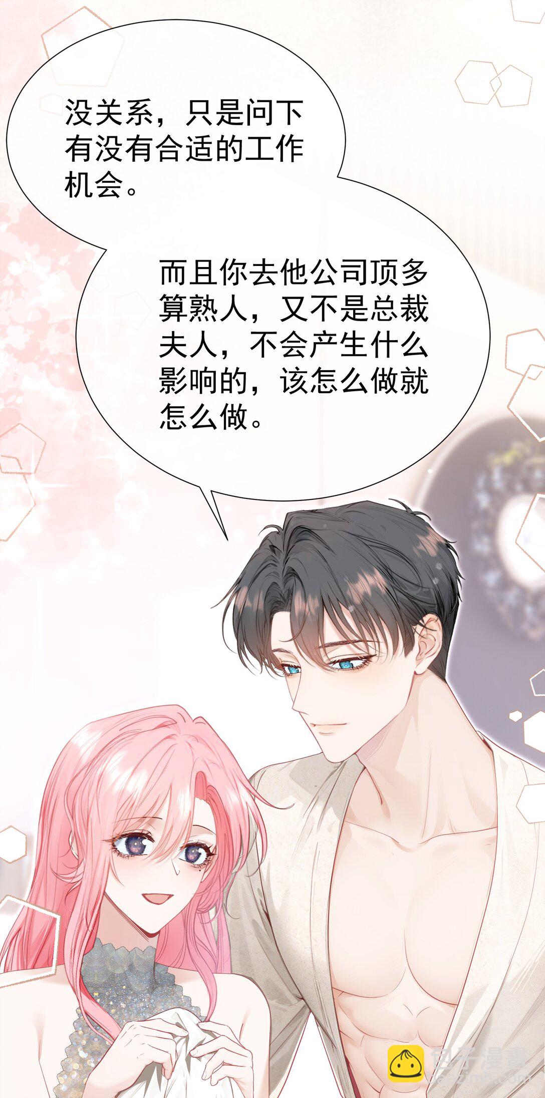 外传22 黎厌安救场2.0-第108话