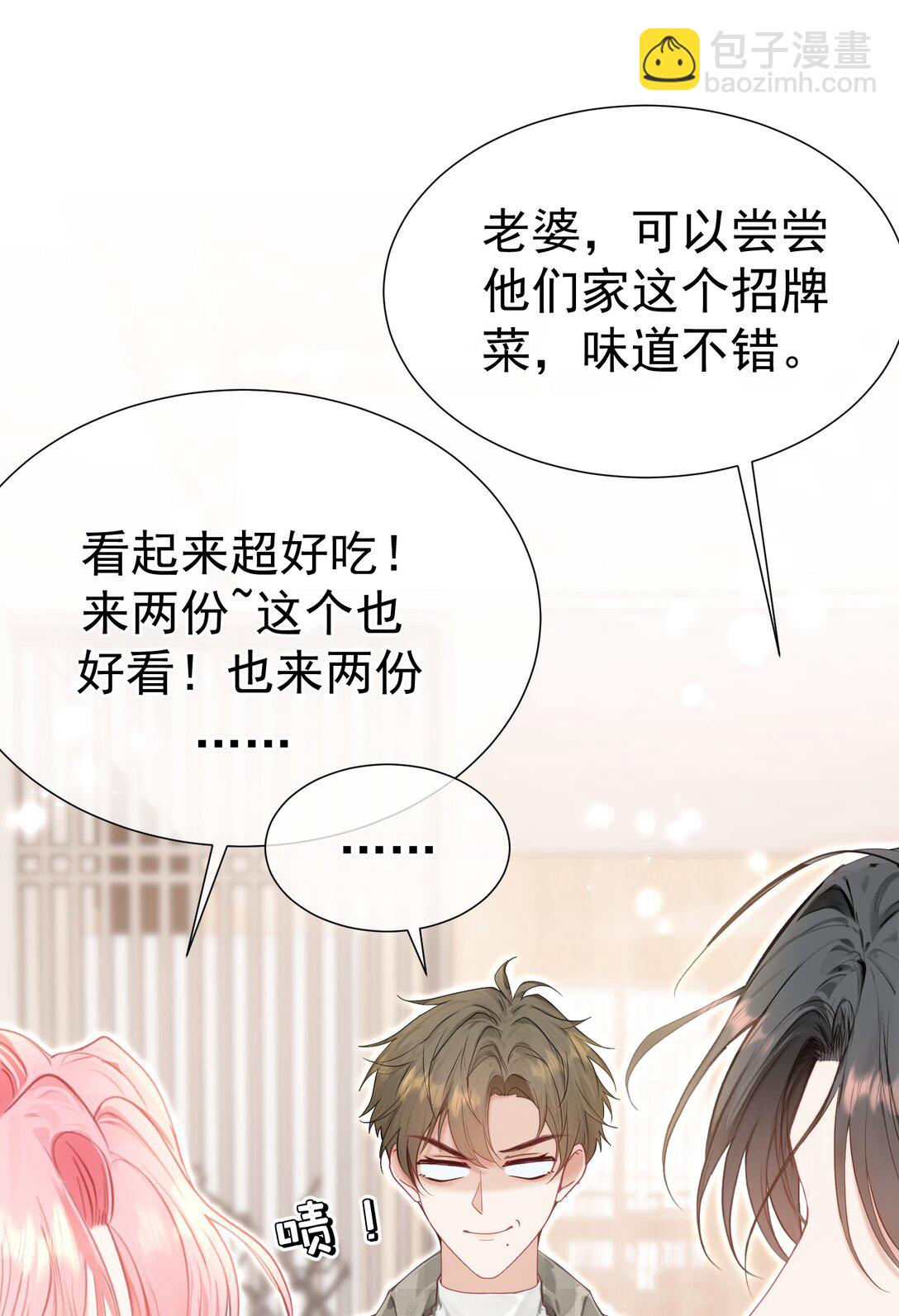 外传22 黎厌安救场2.0-第108话