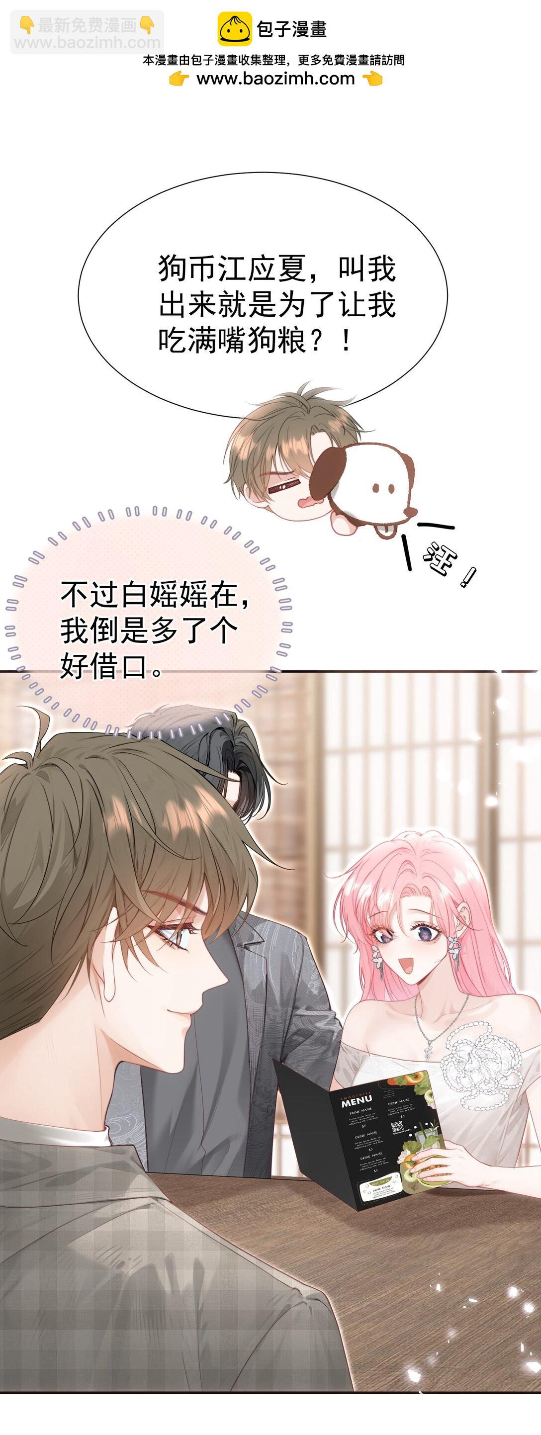 外传22 黎厌安救场2.0-第108话