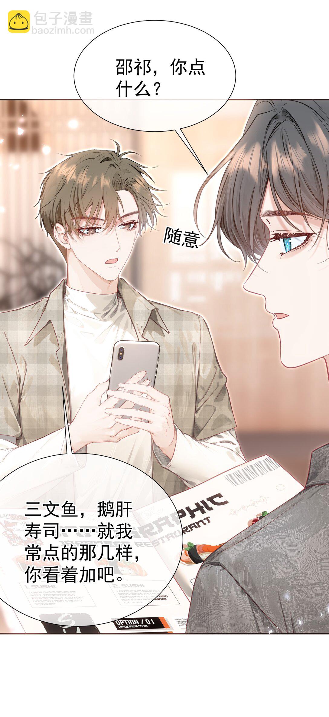 外传22 黎厌安救场2.0-第108话