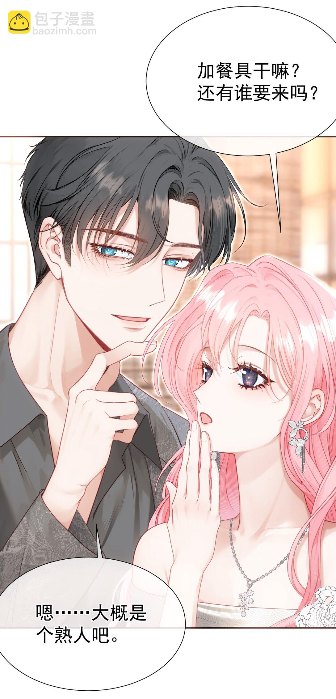 外传22 黎厌安救场2.0-第108话