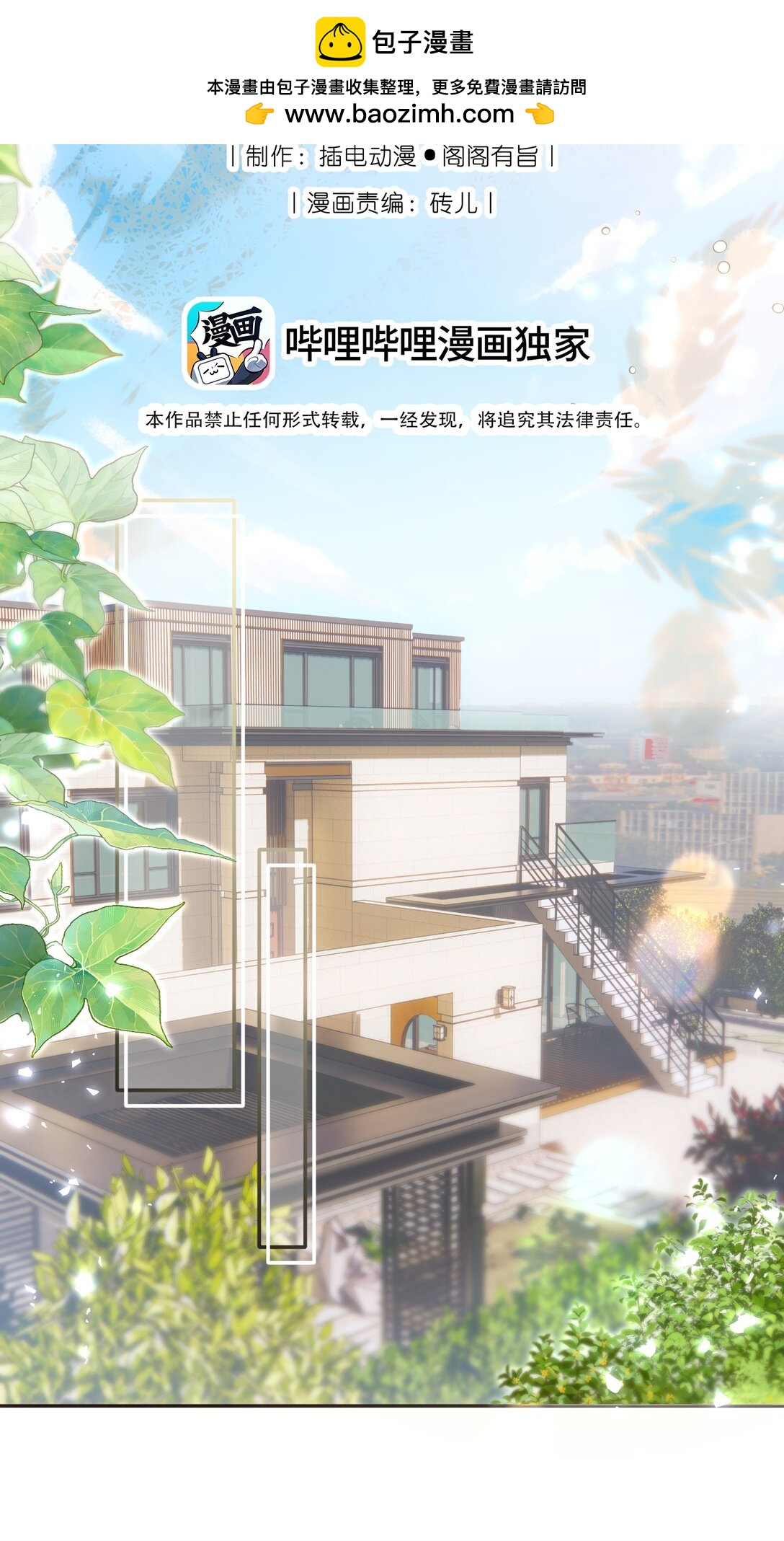 外传22 黎厌安救场2.0-第108话