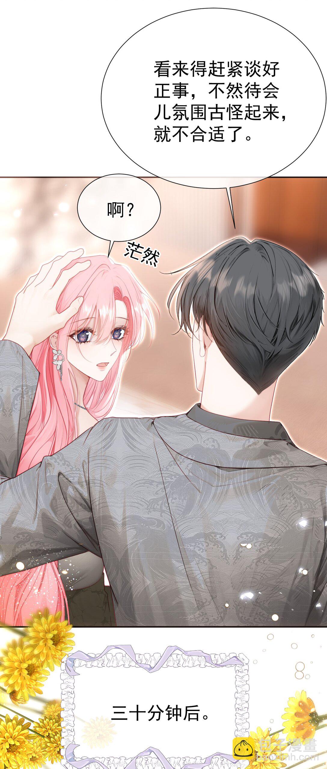 外传22 黎厌安救场2.0-第108话