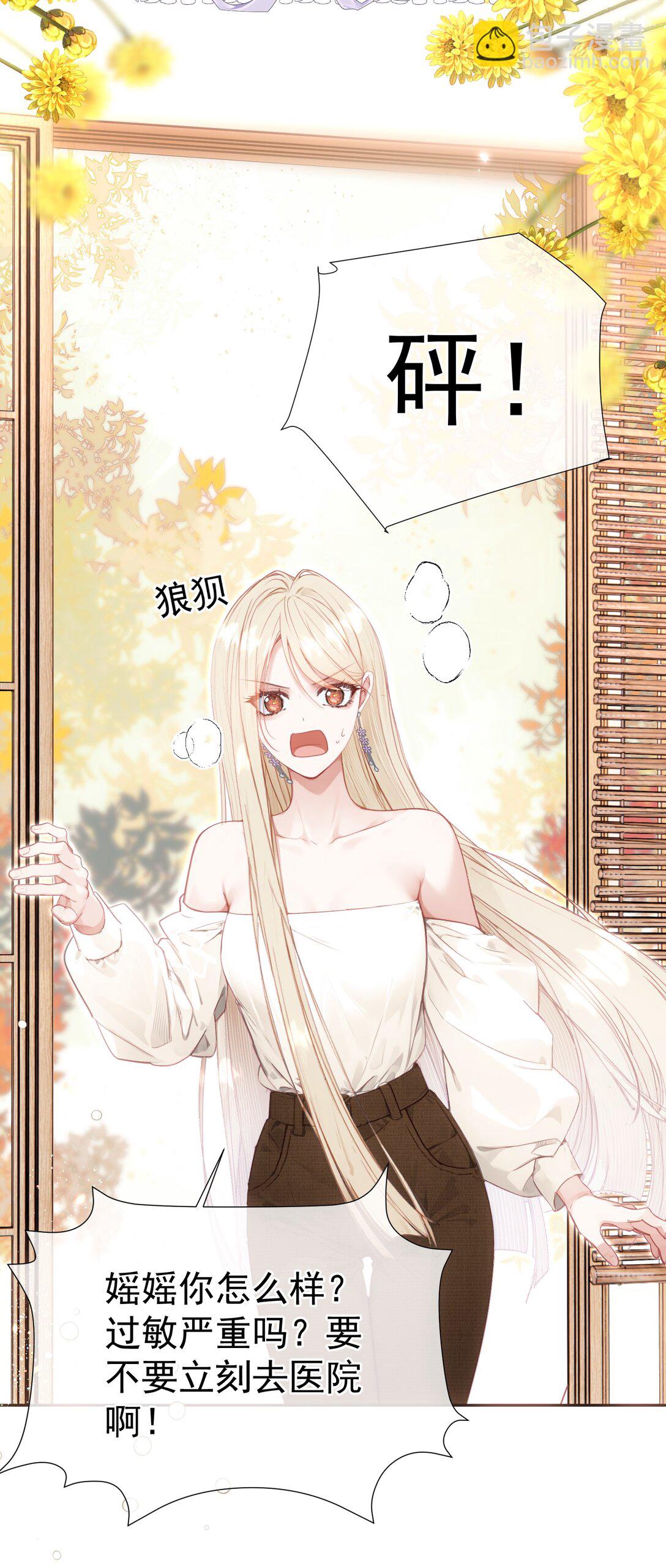 外传22 黎厌安救场2.0-第108话