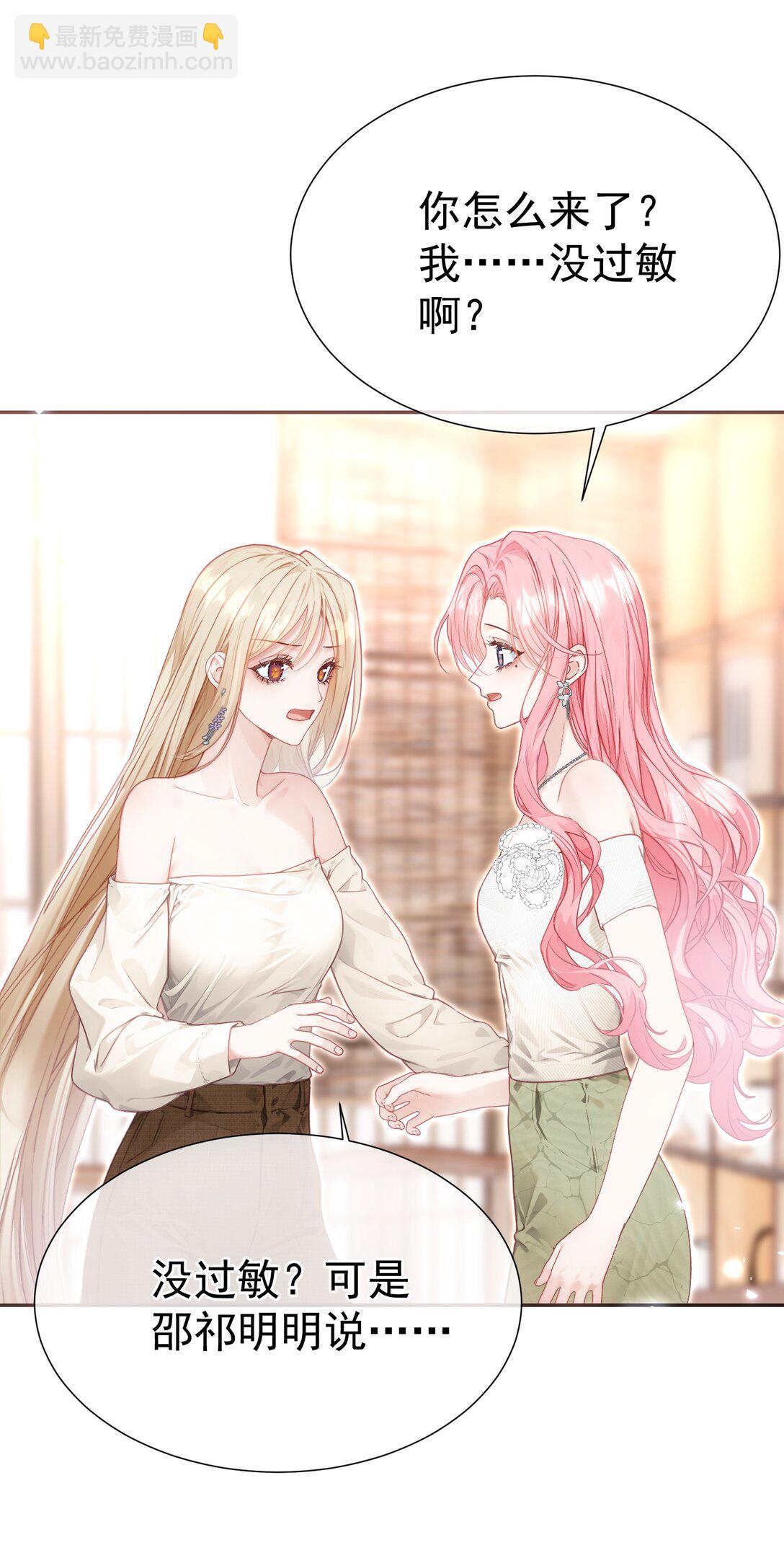 外传22 黎厌安救场2.0-第108话