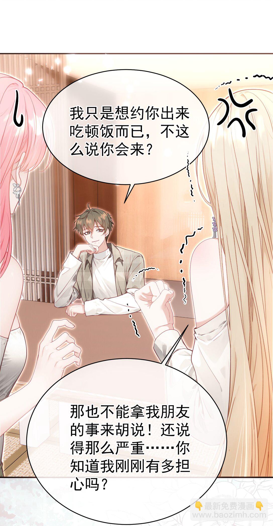 外传22 黎厌安救场2.0-第108话