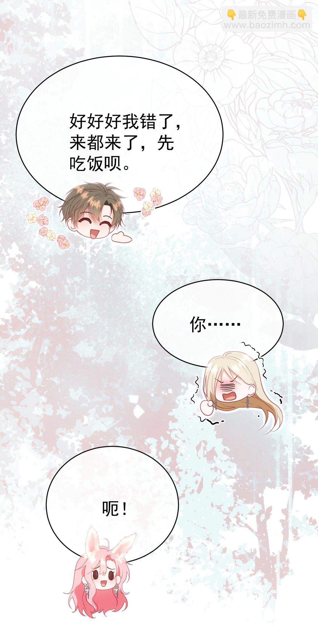 外传22 黎厌安救场2.0-第108话