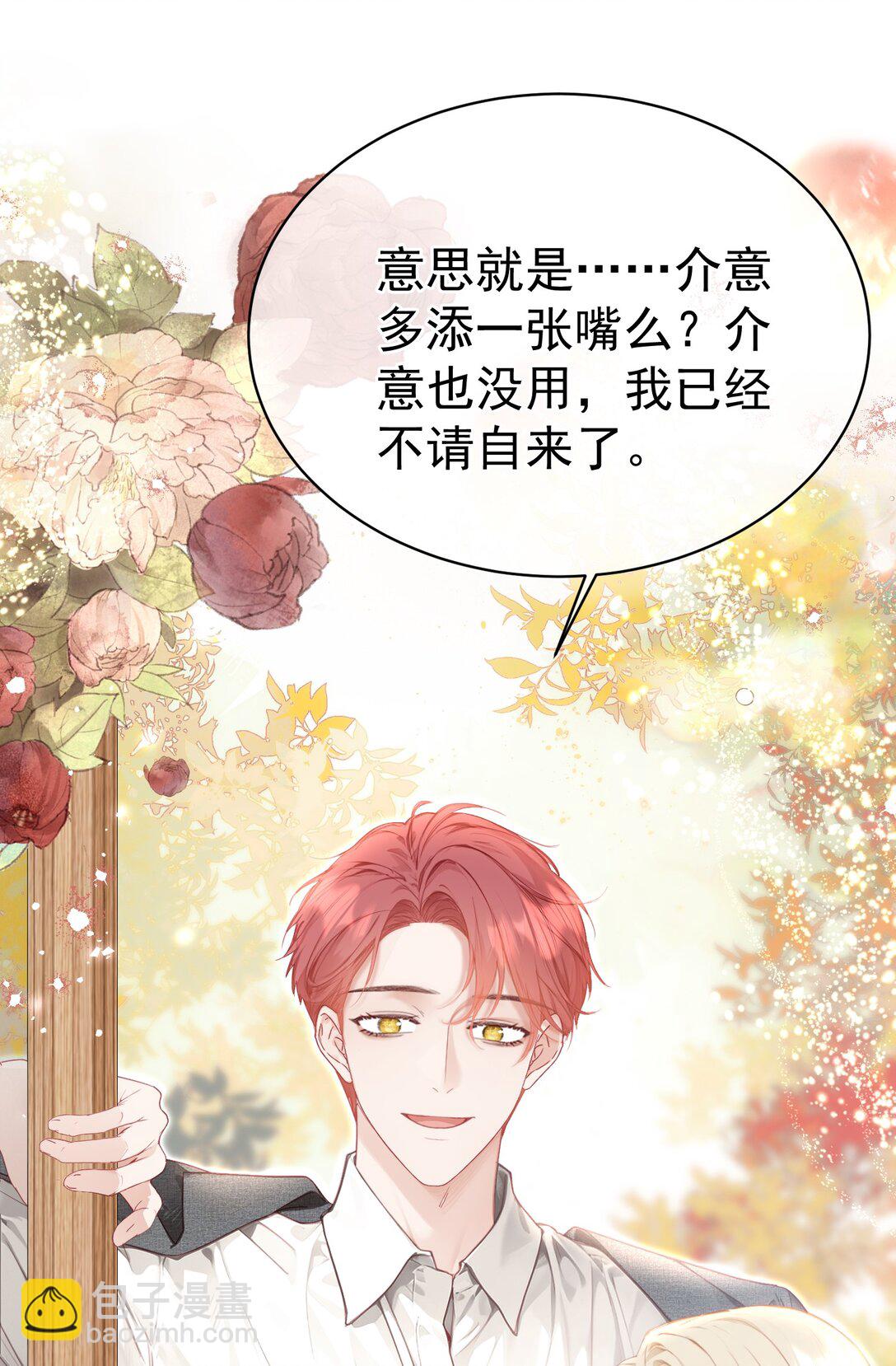 外传22 黎厌安救场2.0-第108话