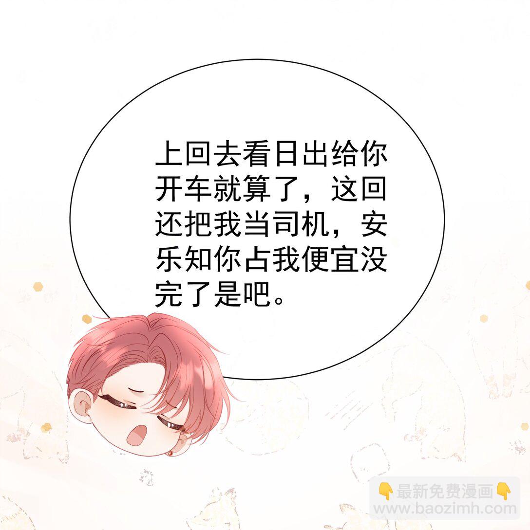 外传22 黎厌安救场2.0-第108话