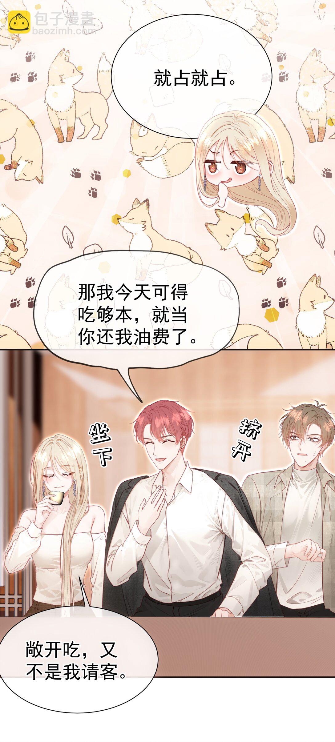 外传22 黎厌安救场2.0-第108话