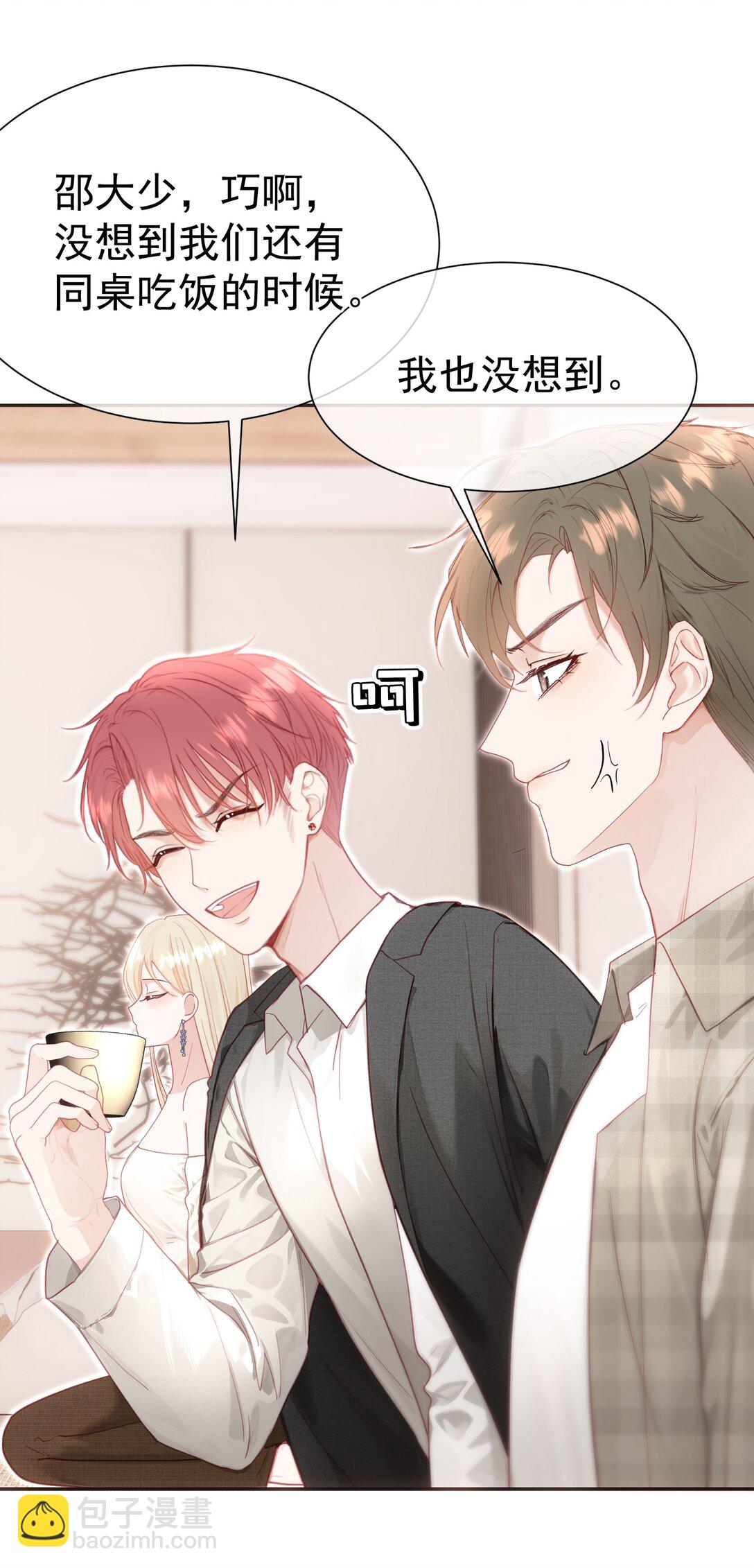 外传22 黎厌安救场2.0-第108话