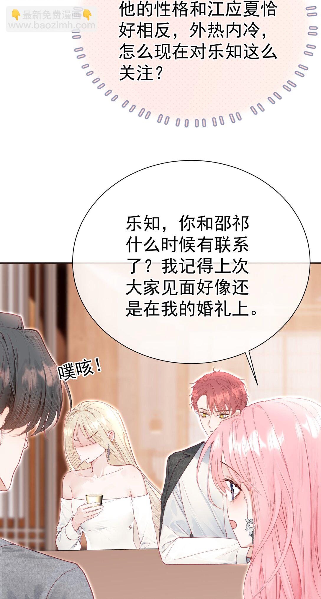 外传22 黎厌安救场2.0-第108话