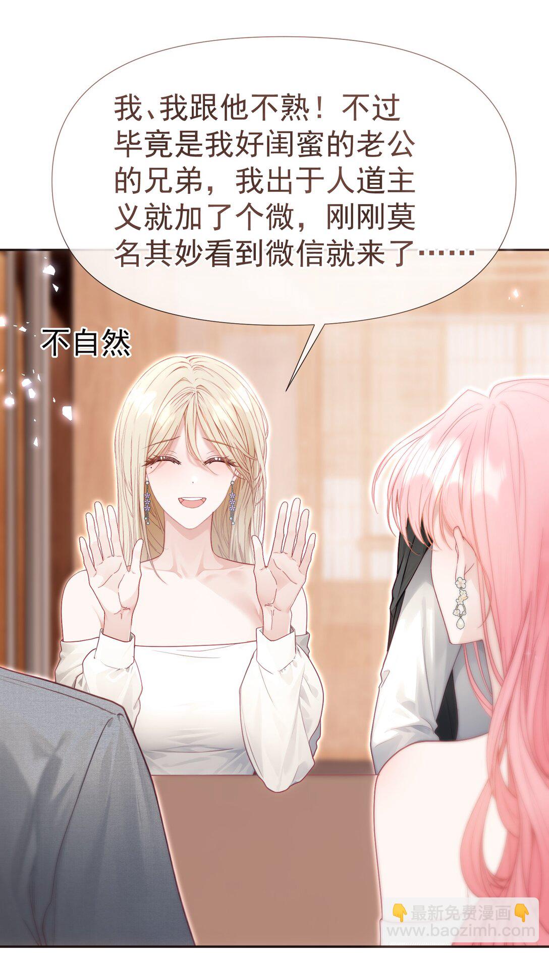 外传22 黎厌安救场2.0-第108话