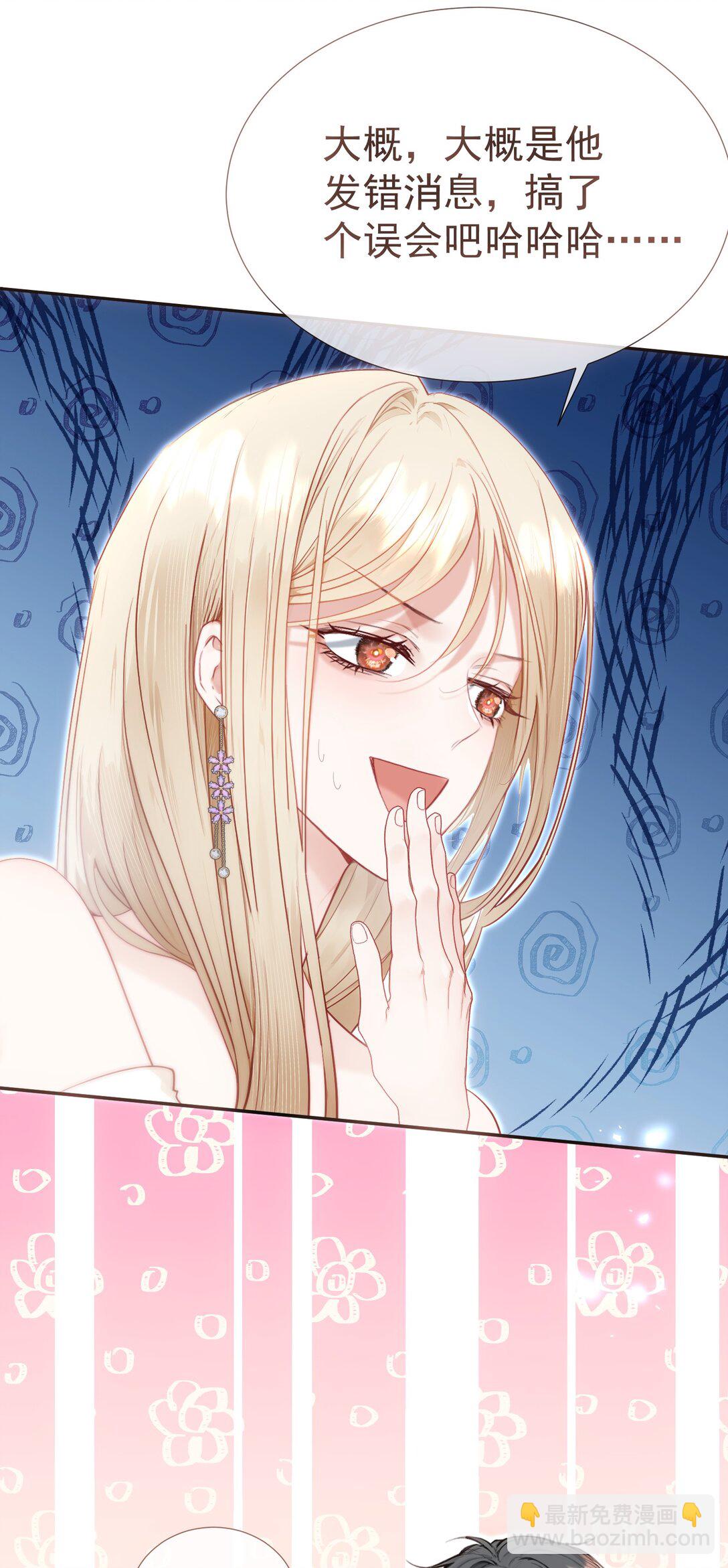 外传22 黎厌安救场2.0-第108话