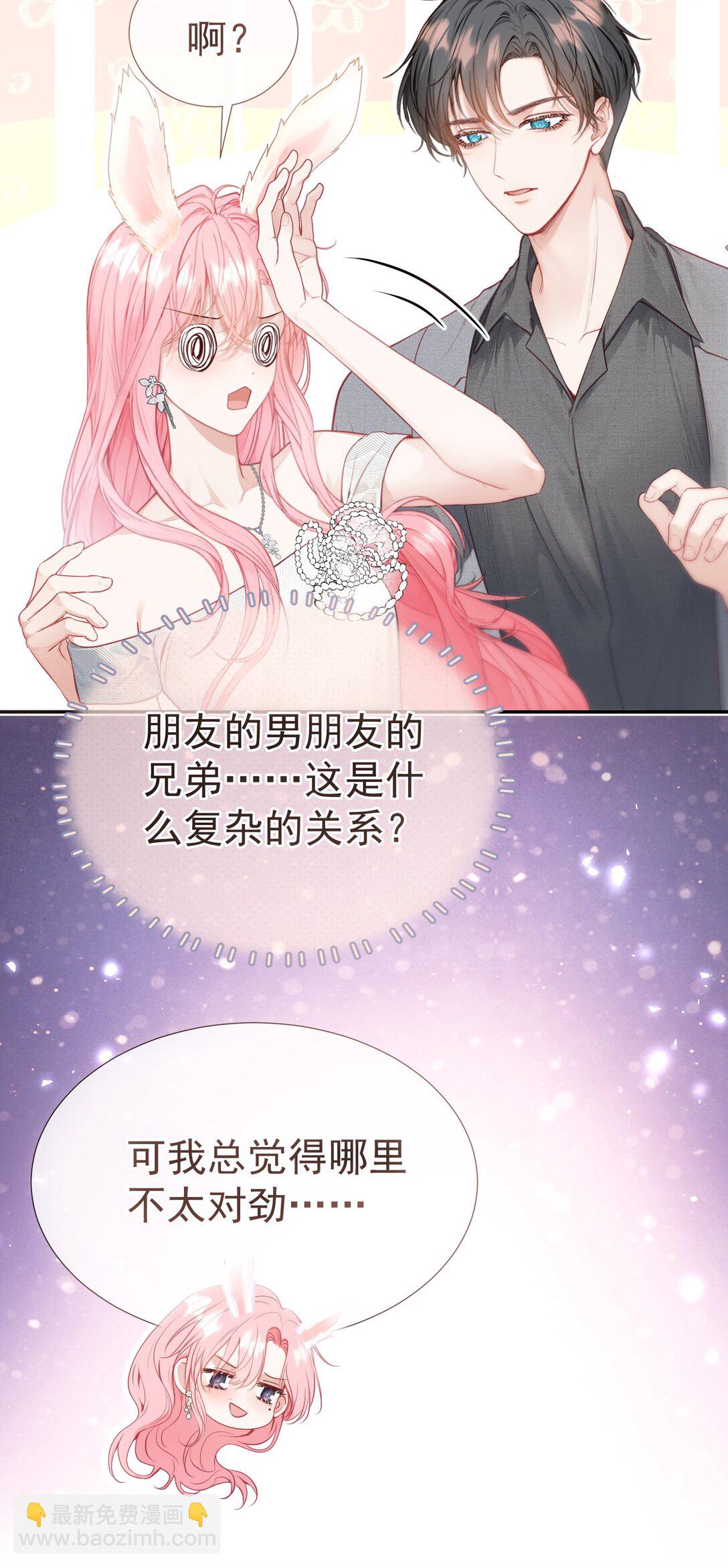 外传22 黎厌安救场2.0-第108话