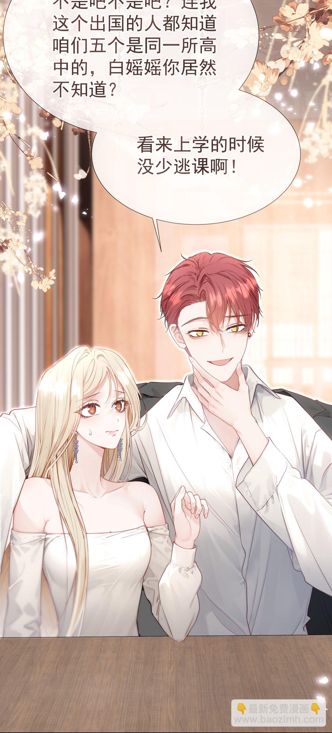 外传22 黎厌安救场2.0-第108话