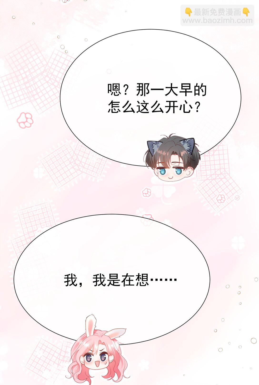 外传22 黎厌安救场2.0-第108话