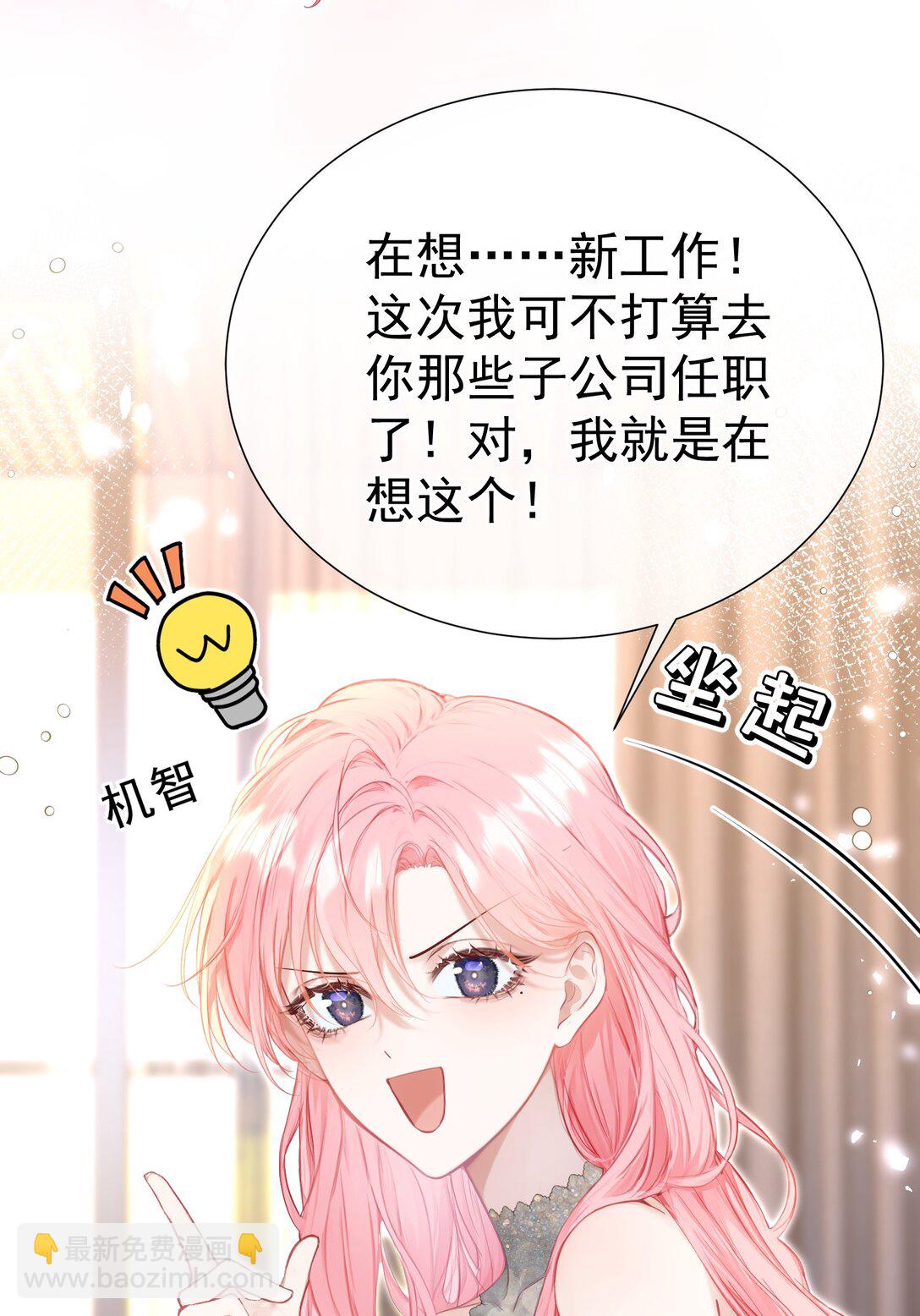 外传22 黎厌安救场2.0-第108话