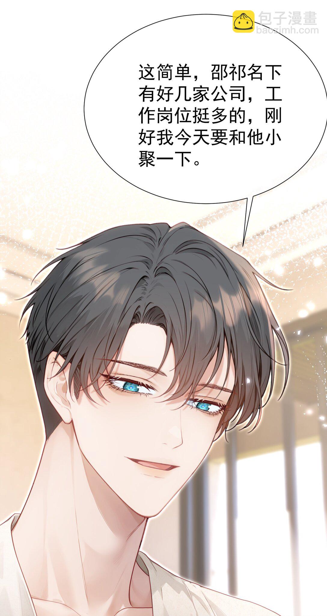 外传22 黎厌安救场2.0-第108话