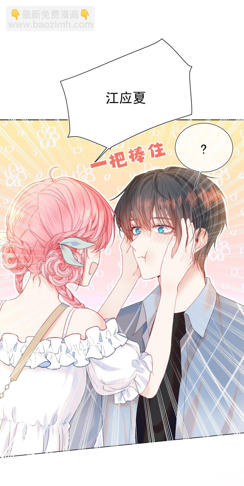 010 喜欢你的理由(1/2)-第12话