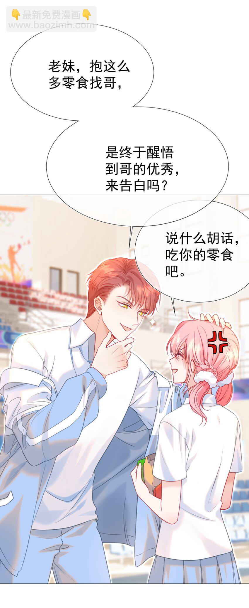 010 喜欢你的理由(1/2)-第12话