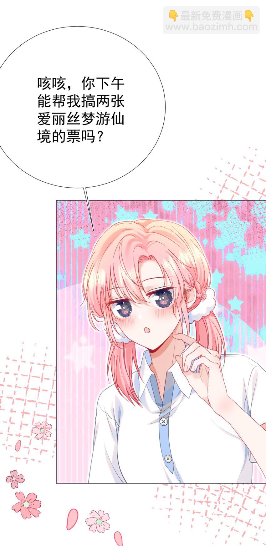 010 喜欢你的理由(1/2)-第12话