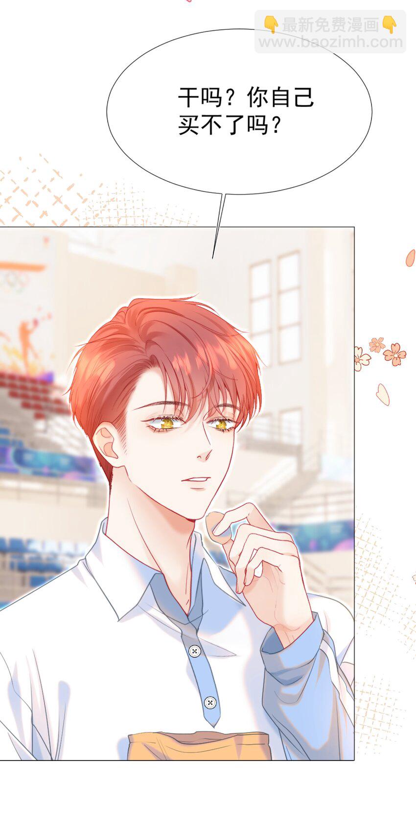 010 喜欢你的理由(1/2)-第12话